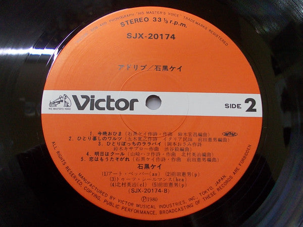 Kay Ishiguro - アドリブ (Vinyl, LP, Album)