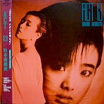 Naomi Akimoto - Act 13 (Vinyl, LP, Album) Very Good (VG) / Very Good Plus (VG+)