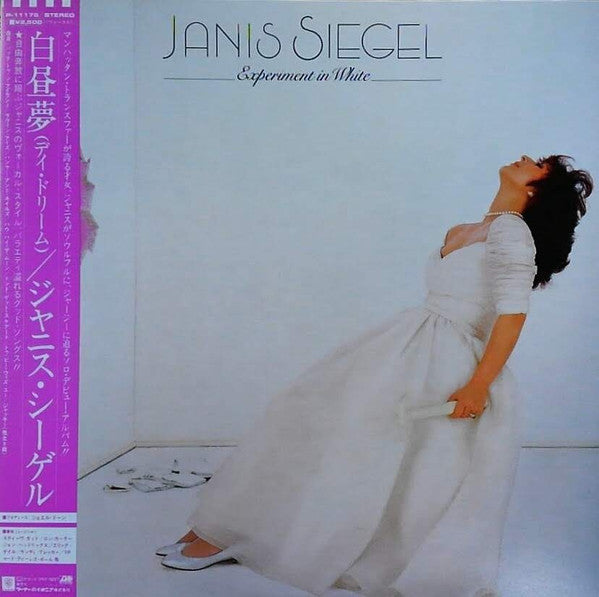 Janis Siegel - Experiment In White (Vinyl, LP, Album, Stereo) Very Good Plus (VG+) / Very Good Plus (VG+)