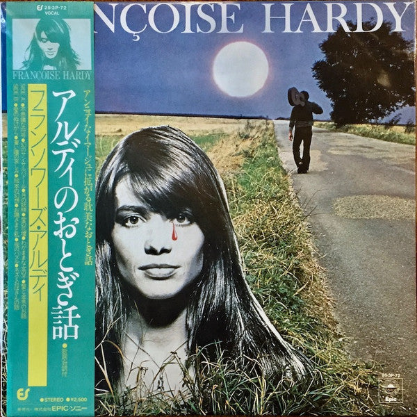 Françoise Hardy - アルディのおとぎ話 (Vinyl, LP, Album, Reissue) Near Mint (NM or M-) / Very Good Plus (VG+)