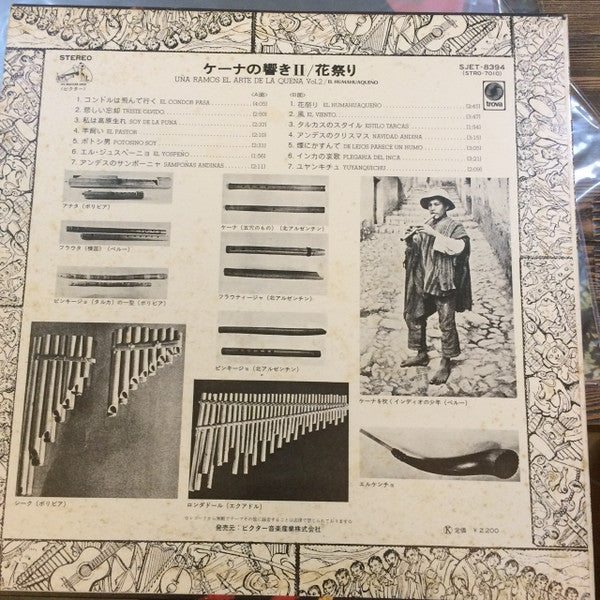 Uña Ramos - El Arte De La Quena Vol. 2 (Vinyl, LP, Album) Good Plus (G+) / Very Good Plus (VG+)
