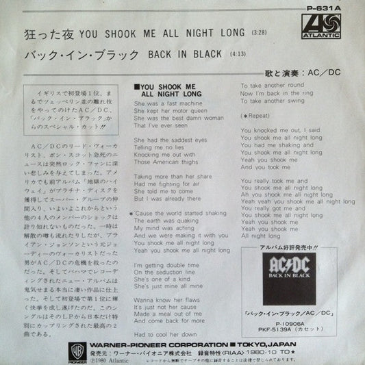 AC/DC - You Shook Me All Night Long / Back In Black (Vinyl, 7", 45 RPM, Single, Promo) Very Good (VG) / Very Good (VG)