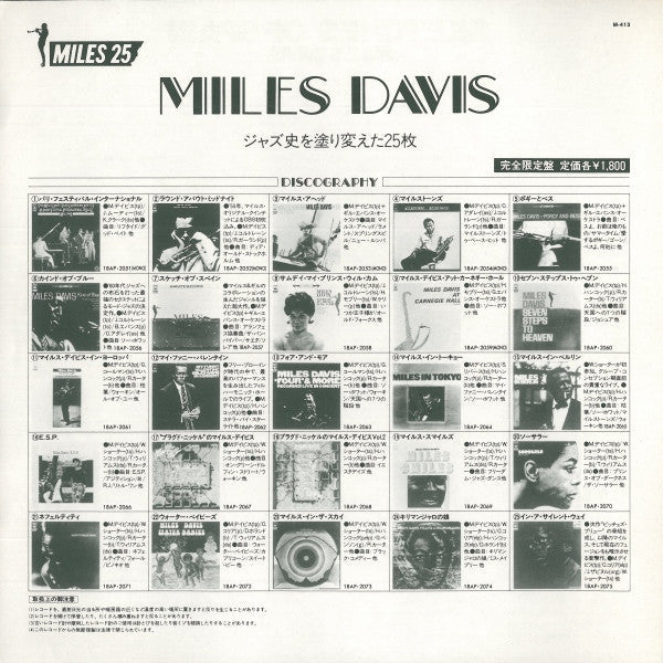 Miles Davis - Sketches Of Spain (Vinyl, LP, Album, Reissue, Stereo) Near Mint (NM or M-) / Very Good Plus (VG+)