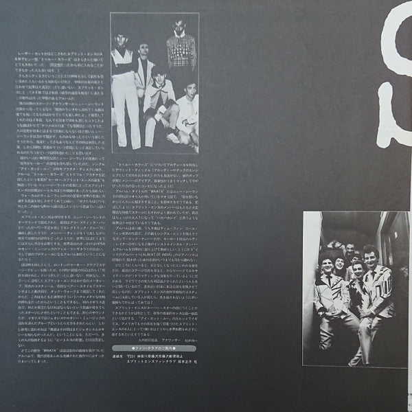 Split Enz - Waiata (Vinyl, LP, Album) Very Good Plus (VG+) / Very Good (VG)