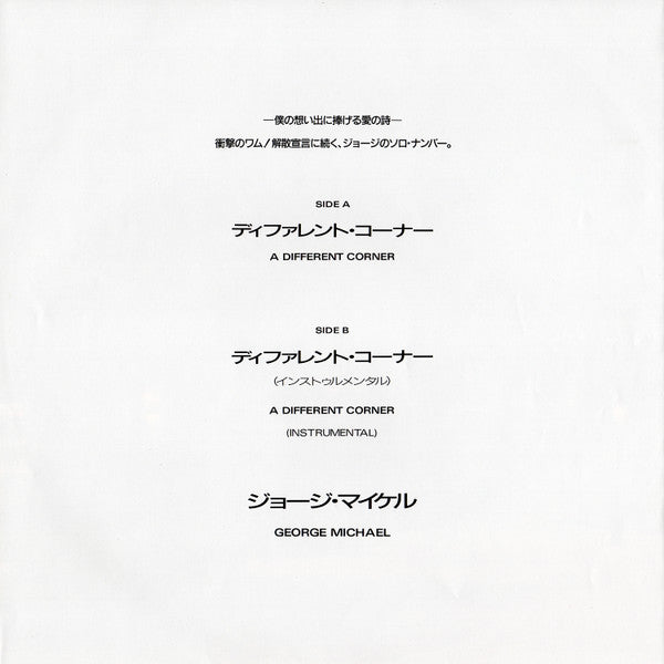 George Michael - A Different Corner (Vinyl, 12", 45 RPM) Very Good Plus (VG+) / Very Good Plus (VG+)