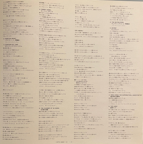 Genesis - The Lamb Lies Down On Broadway = 眩惑のブロードウェイ (Vinyl, LP, A...