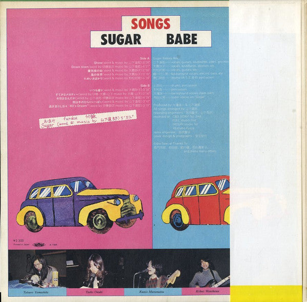 Sugar Babe - Songs (Vinyl, LP, Album, Stereo) Good Plus (G+) / Good Plus (G+)
