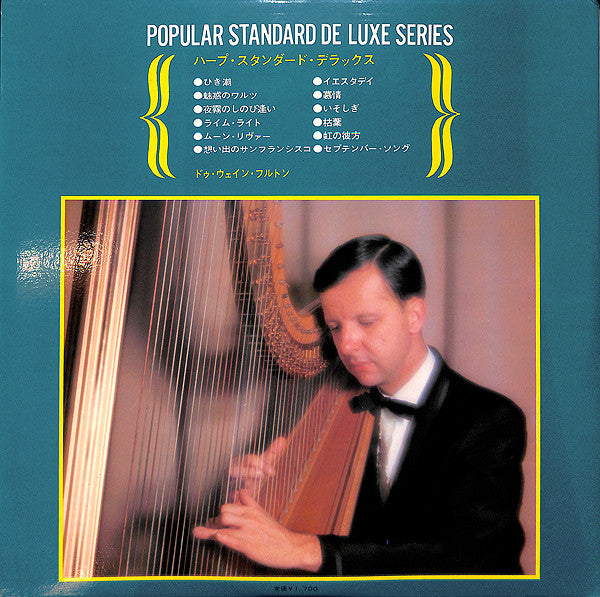 De Wayne Fulton - Harp Standard Deluxe (Vinyl, LP, Album, Reissue) Very Good (VG) / Very Good Plus (VG+)