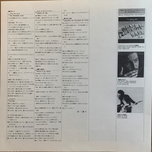 Bruce Springsteen - Darkness On The Edge Of Town (Vinyl, LP, Album, Stereo) Very Good Plus (VG+) / Very Good Plus (VG+)