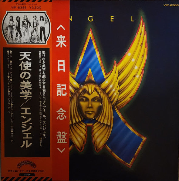 Angel (24) - Angel (Vinyl, LP, Album, Reissue)