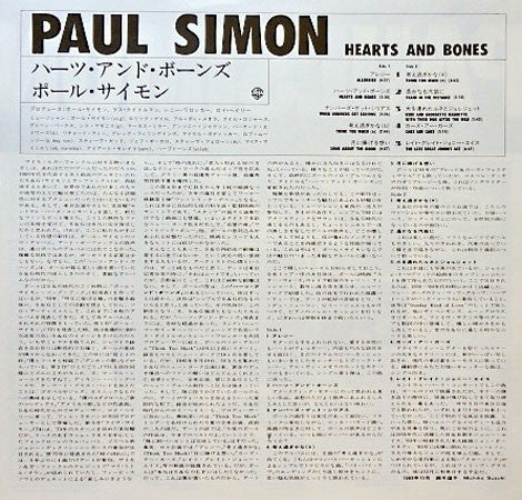 Paul Simon - Hearts And Bones (Vinyl, LP, Album)