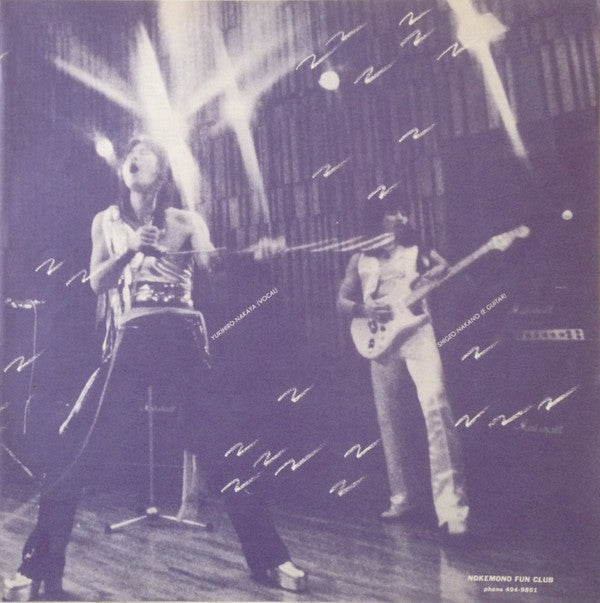 Nokemono (3) - From The Black World (Vinyl, LP, Album) Very Good Plus (VG+) / Very Good Plus (VG+)