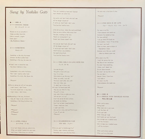Yoshiko Goto - Yoshiko / This Girl's (Vinyl, LP, Album) Near Mint (NM or M-) / Very Good Plus (VG+)