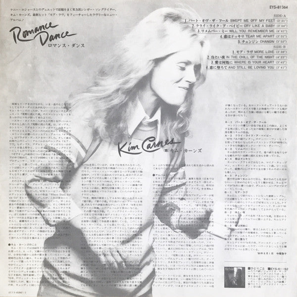 Kim Carnes - Romance Dance (Vinyl, LP, Album, Stereo) Very Good Plus (VG+) / Very Good Plus (VG+)