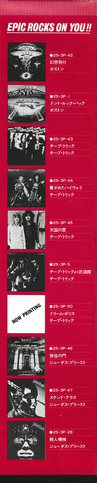 Boston - Boston (Vinyl, LP, Album, Reissue)