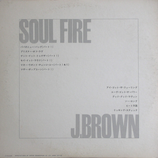 James Brown - Soul Fire 3 (Vinyl, LP, Compilation) Very Good Plus (VG+) / Very Good Plus (VG+)