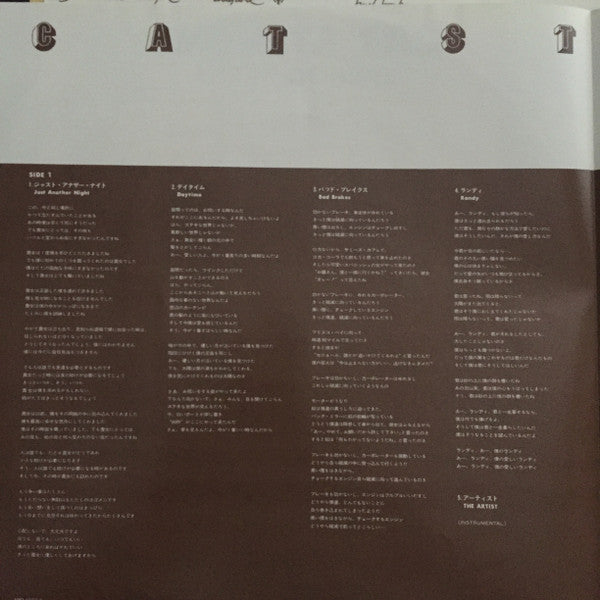 Cat Stevens - Back To Earth = バック・トゥ・アース (Vinyl, LP, Album) Very Good (VG) / Very Good Plus (VG+)