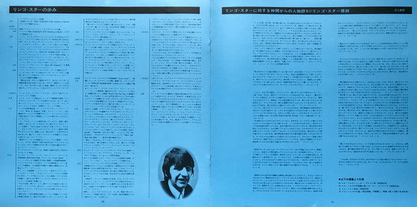 Ringo Starr - Ringo = リンゴ (Vinyl, LP, Album, Stereo)