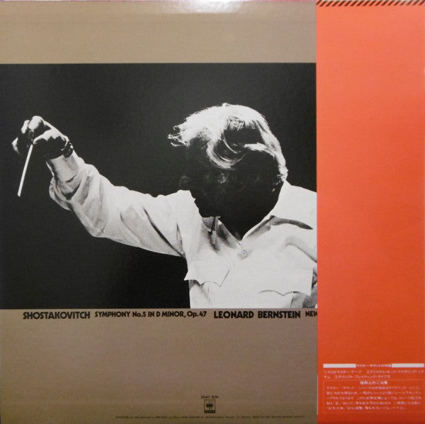 Dmitri Shostakovich - Symphony No. 5 In D Minor, Op. 47 (Vinyl, LP,...