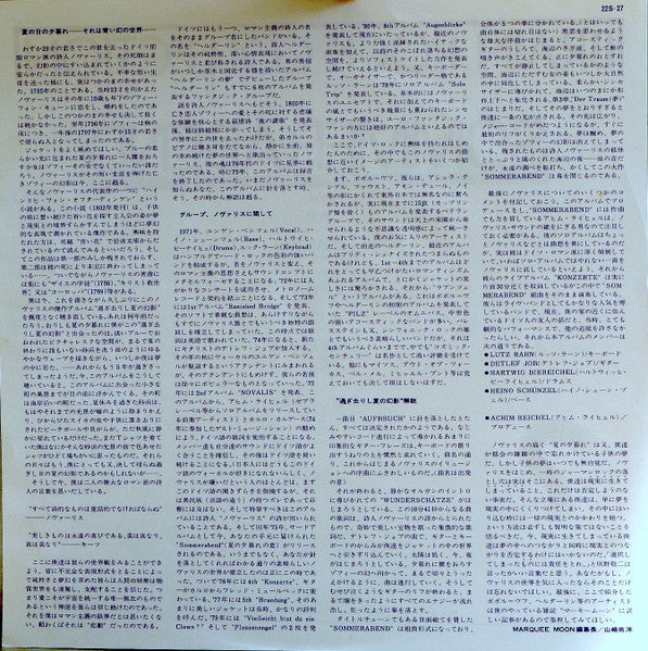 Novalis (3) - Sommerabend (Vinyl, LP, Album, Reissue) Near Mint (NM or M-) / Very Good Plus (VG+)