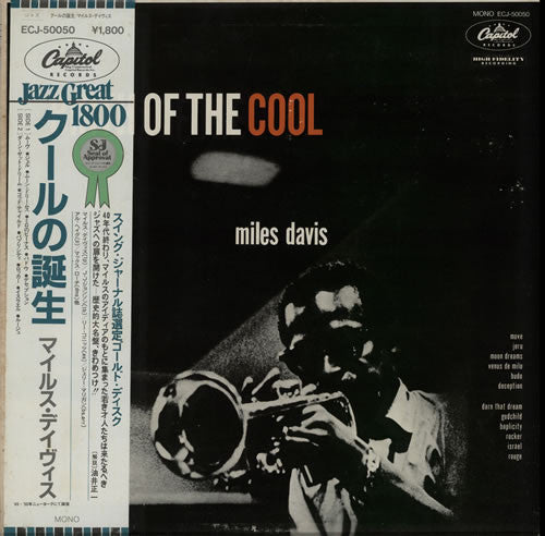 Miles Davis - Birth Of The Cool (Vinyl, LP, Album, Compilation, Rei...
