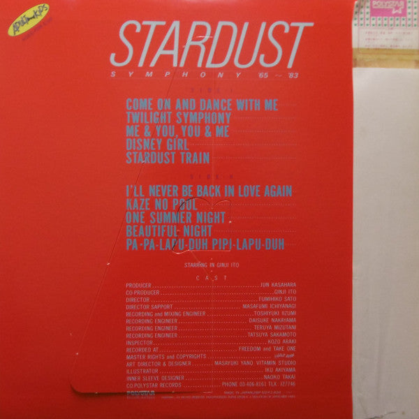Ginji Ito - Stardust Symphony '65-'83 (Vinyl, LP, Album) Very Good Plus (VG+) / Very Good Plus (VG+)