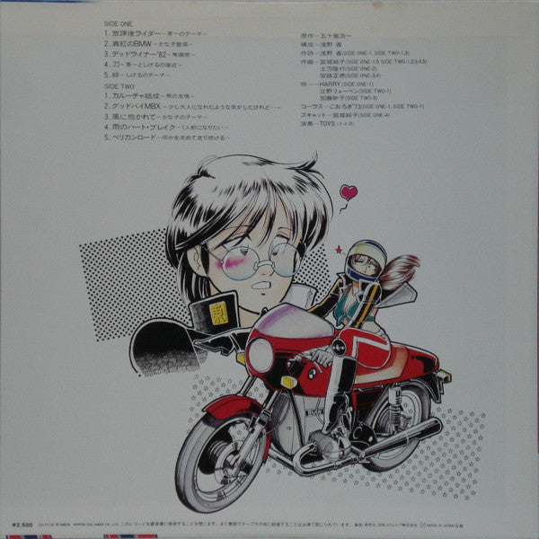 The Toys (9) - ペリカンロード (Vinyl, LP, Album) Very Good Plus (VG+) / Good Plus (G+)