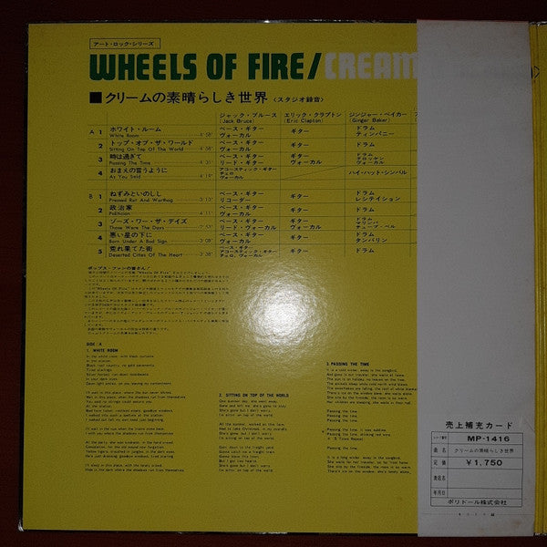 Cream (2) - Wheels Of Fire - In The Studio (Vinyl, LP, Album, Reiss...