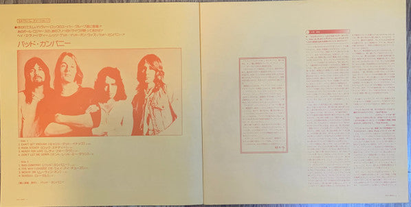 Bad Company (3) - Bad Company (Vinyl, LP, Album, Stereo) Very Good Plus (VG+) / Very Good (VG)