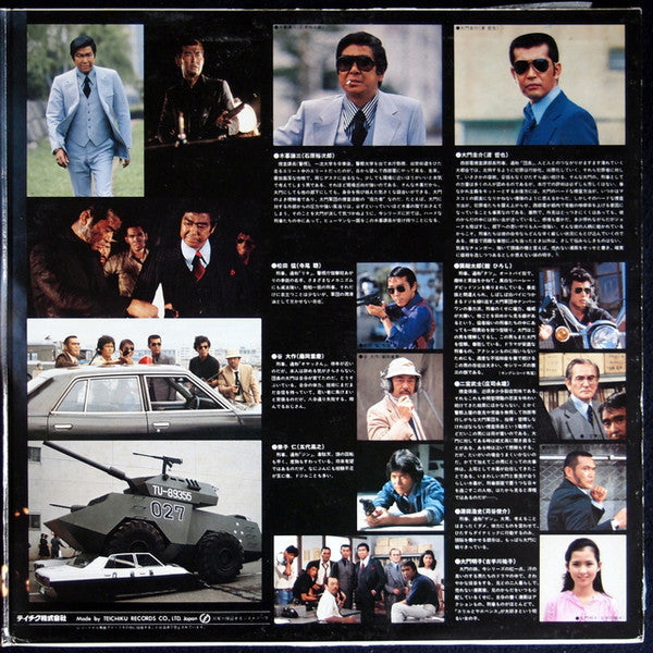 ホーネッツ - 西部警察 (Vinyl, LP) Very Good Plus (VG+) / Very Good Plus (VG+)