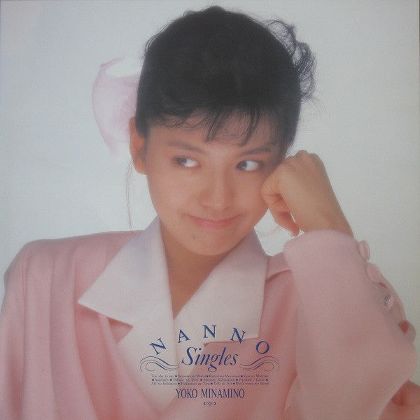 Yoko Minamino - Nanno ~ Singles (Vinyl, LP, Compilation) Very Good Plus (VG+) / Very Good Plus (VG+)