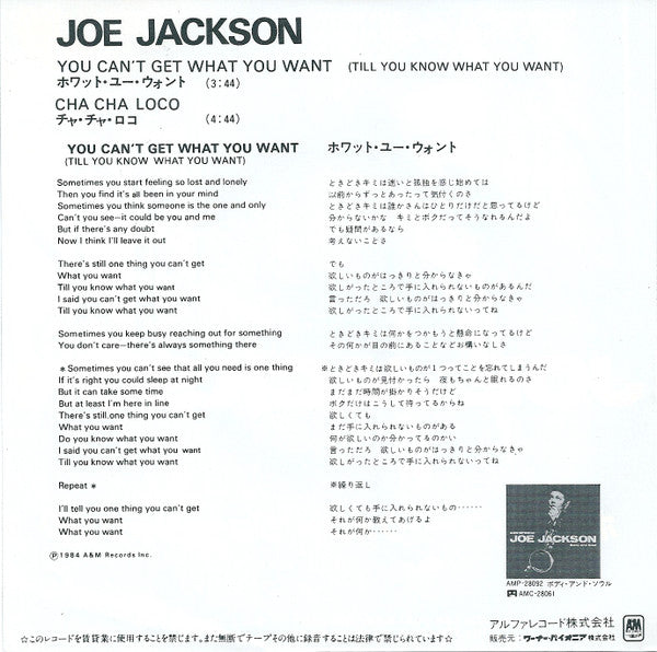 Joe Jackson - You Can't Get What You Want (Till You Know What You Want) (Vinyl, 7", 45 RPM, Single, Stereo) Near Mint (NM or M-) / Very Good Plus (VG+)