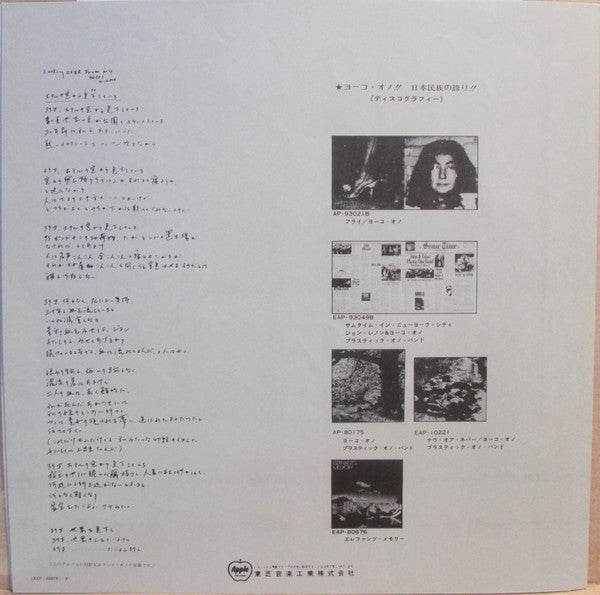 Yoko Ono - Approximately Infinite Universe (2xVinyl, LP, Album) Very Good (VG) / Very Good Plus (VG+)