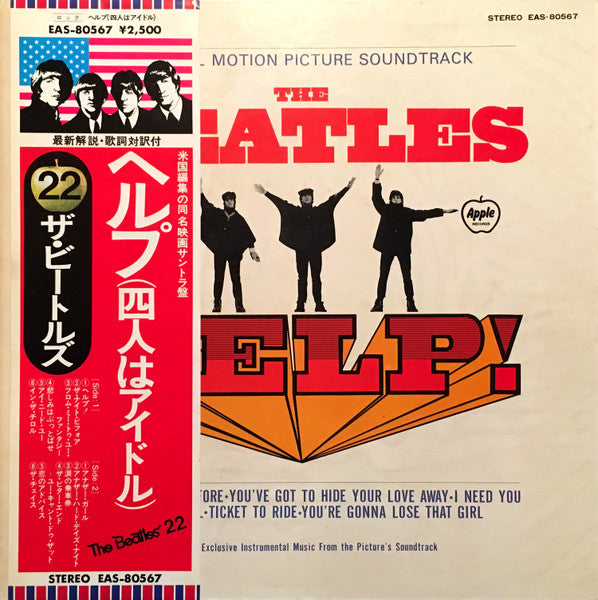 The Beatles - Help! (Original Motion Picture Soundtrack) (Vinyl, LP...