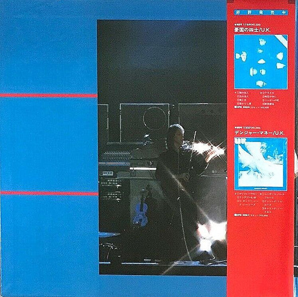 UK (3) - Night After Night (Vinyl, LP, Album)