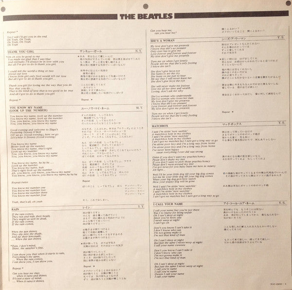 The Beatles - Rarities = レアリティーズ (Vinyl, LP, Album, Compilation, Stereo, Mono) Very Good Plus (VG+) / Very Good (VG)