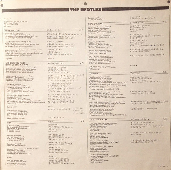 The Beatles - Rarities = レアリティーズ (Vinyl, LP, Album, Compilation, St...