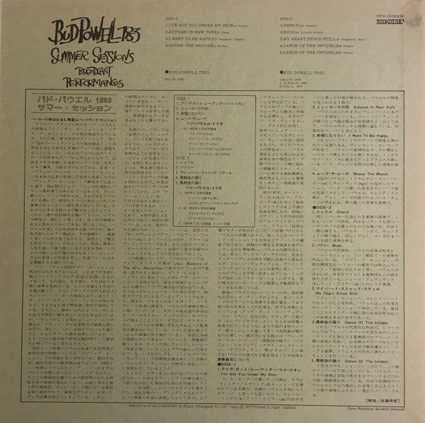 Bud Powell - 1953 Summer Sessions - Broadcast Performances (Vinyl, LP, Album, Reissue) Very Good Plus (VG+) / Very Good (VG)