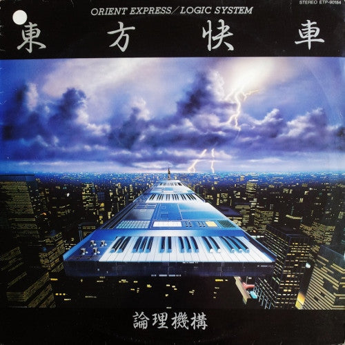 Logic System - Orient Express = Orient Express (Vinyl, LP, Album, Stereo) Near Mint (NM or M-) / Very Good Plus (VG+)