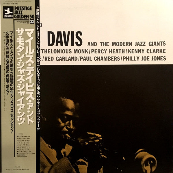 Miles Davis - Miles Davis And The Modern Jazz Giants (Vinyl, LP, Album, Compilation, Reissue, Mono) Very Good Plus (VG+) / Very Good Plus (VG+)