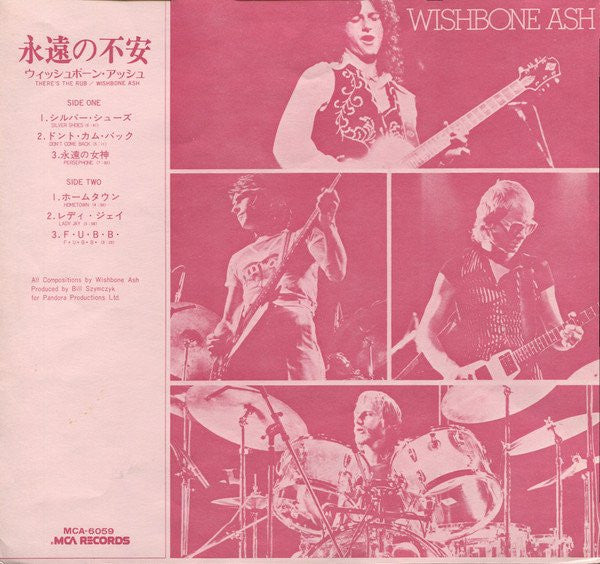 Wishbone Ash - There's The Rub = 永遠の不安 (Vinyl, LP, Album)