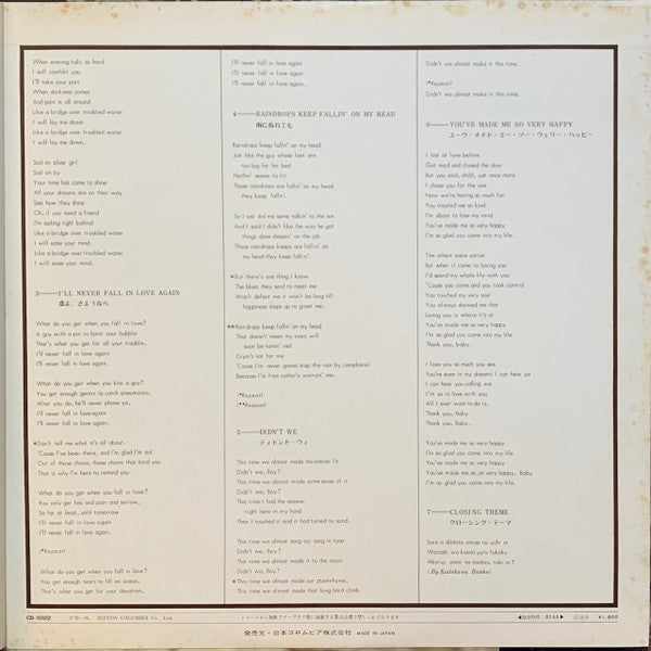 Yoshiko Goto - Yoshiko / This Girl's (Vinyl, LP, Album) Near Mint (NM or M-) / Very Good Plus (VG+)
