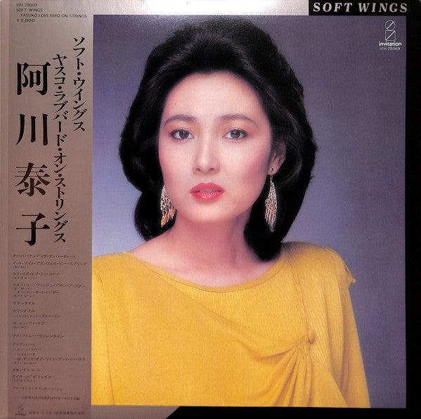 Yasuko Love-Bird - Soft Wings ~ Yasuko Love-Bird On Strings (Vinyl,...