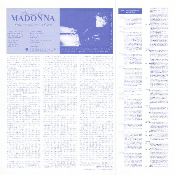 Madonna - True Blue (Vinyl, LP, Album, Reissue, Stereo) Very Good Plus (VG+) / Very Good Plus (VG+)