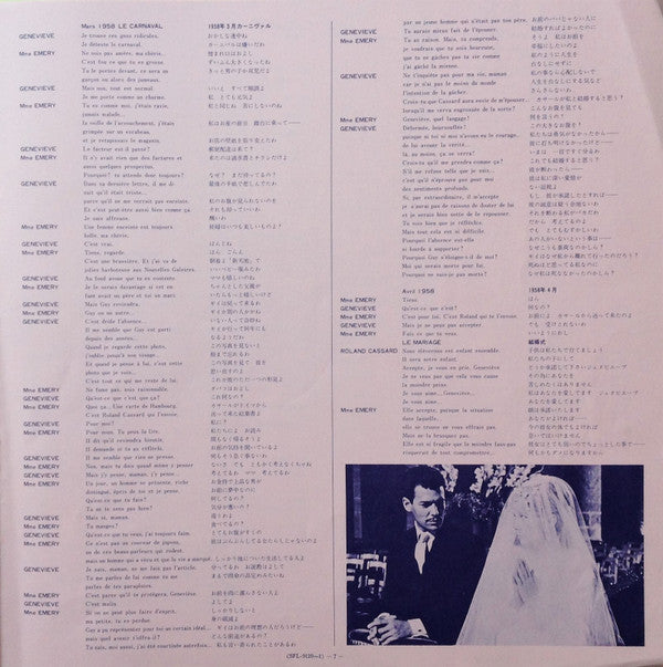 Michel Legrand - The Umbrellas of Cherbourg (2xVinyl, LP, Album, Stereo) Very Good (VG) / Very Good (VG)