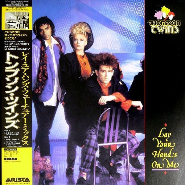 Thompson Twins - Lay Your Hands On Me (Vinyl, 12", 45 RPM, Maxi-Single, Stereo) Very Good Plus (VG+) / Very Good (VG)