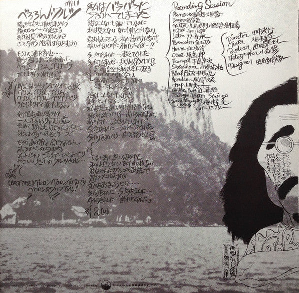 Takashi Nishioka - 哀しい歌 (Vinyl, LP, Album, Stereo)