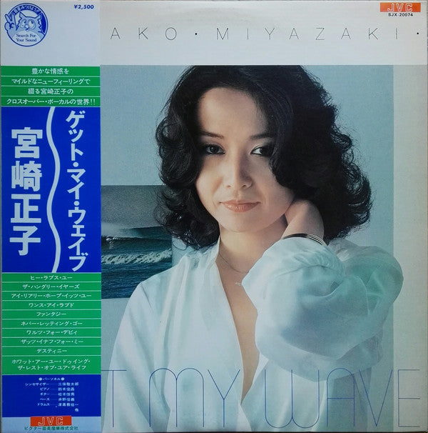 Masako Miyazaki - Get My Wave (Vinyl, LP, Album) Near Mint (NM or M-) / Very Good Plus (VG+)