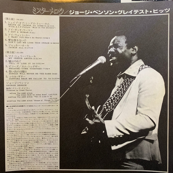 George Benson - Mr. Mellow George Benson Greatest Hits (Vinyl, LP, Compilation, Stereo) Near Mint (NM or M-) / Very Good Plus (VG+)