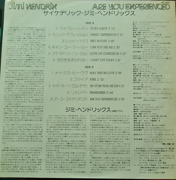 The Jimi Hendrix Experience - Are You Experienced (Vinyl, LP, Album, Reissue, Mono) Very Good Plus (VG+) / Very Good (VG)